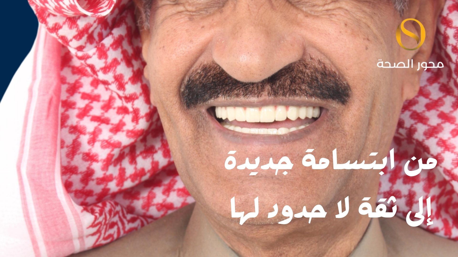 كيف تختار عيادة الأسنان المناسبة؟